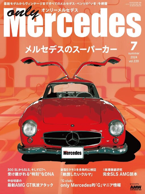 only Mercedes - Machida City Library - OverDrive
